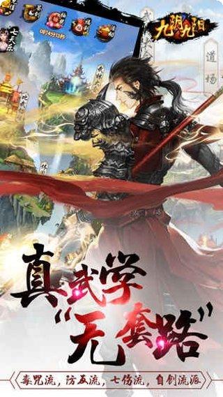 九阴九阳最新版本更新