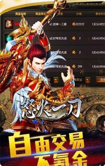 怒火一刀传奇霸主玩法介绍