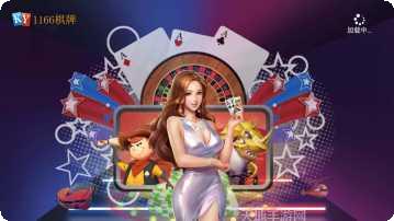 1166棋牌游戏攻略