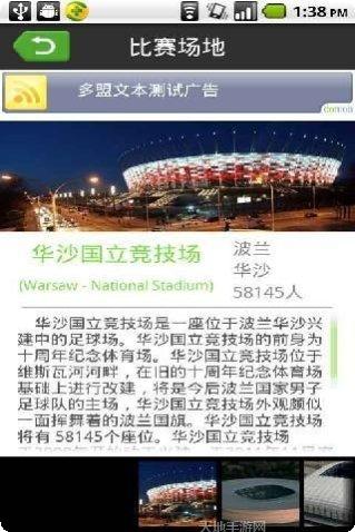 我们的派对测试版激活码