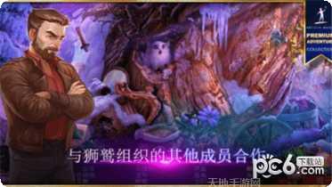 秘密组织4超越时空评测