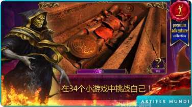 秘密组织4超越时空剧情解析