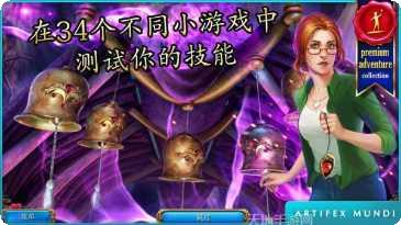 秘密组织4超越时空角色介绍