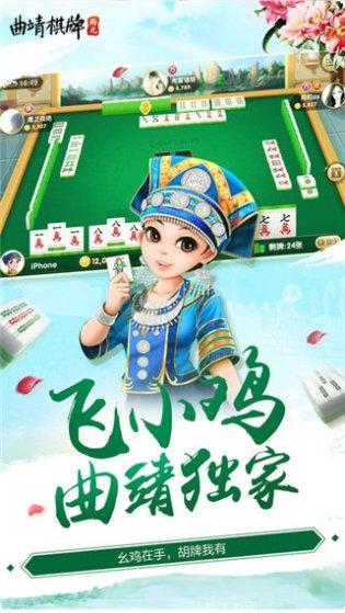 曲靖西元棋牌苹果版