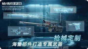 枪魂启示录武器搭配