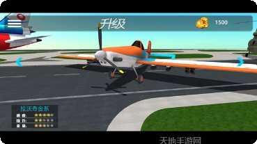 真实飞行模拟安卓版