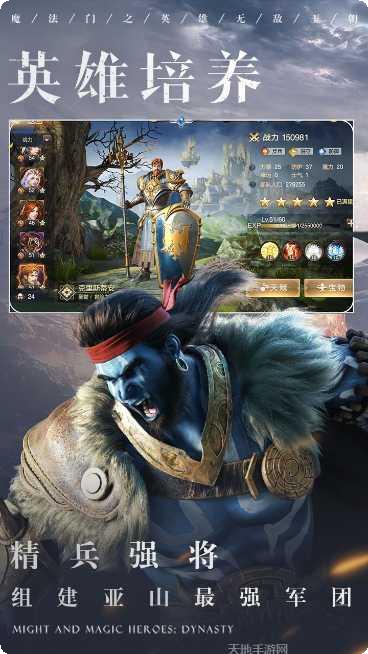 魔法门之英雄无敌3免验证版安卓