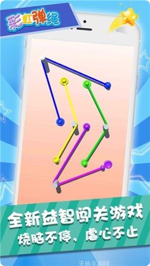 彩虹弹丸最新版本