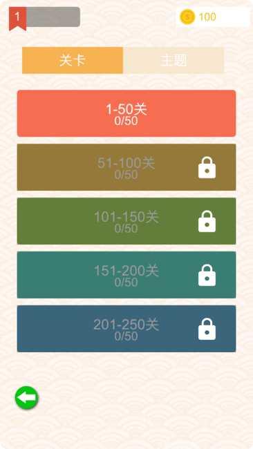 成语消消乐红包版最新版本