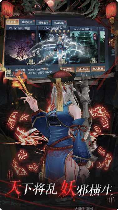 永夜魔君之八荒伏魔录礼包