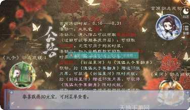 剑落星河角色推荐