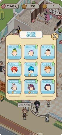 非主流理发店风格设计