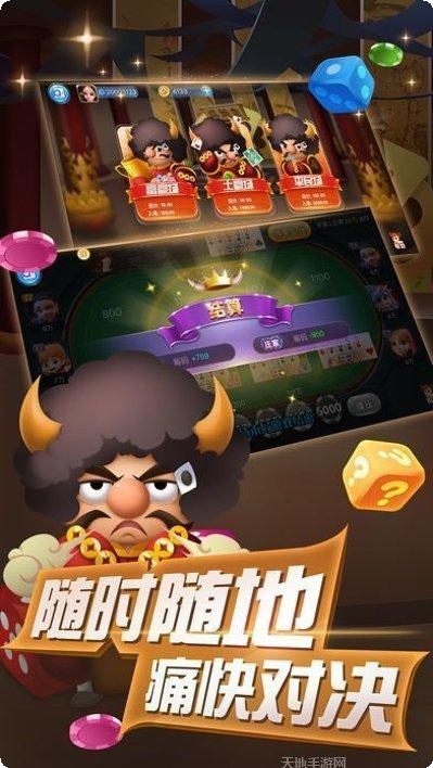 财神电玩安卓版