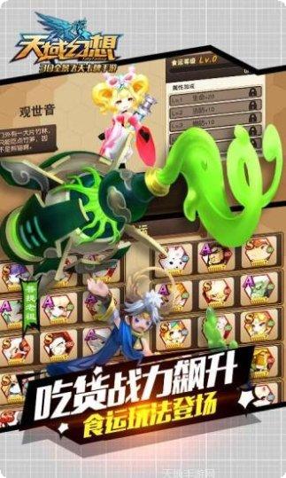 天域幻想腾讯版礼包