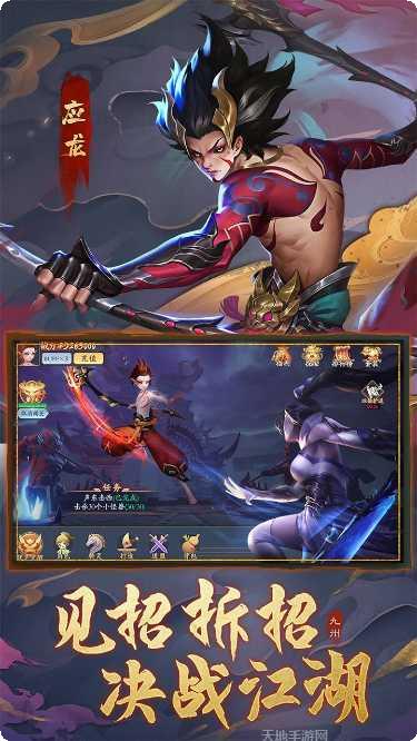 九州八荒录2手游攻略