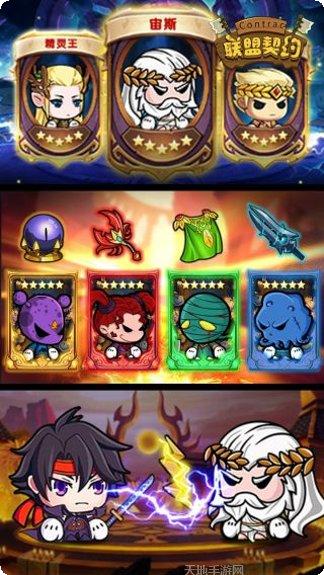 联盟契约超v版礼包