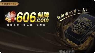 开元606棋牌下载地址