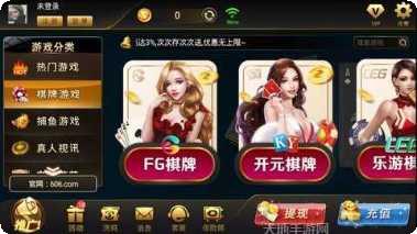 开元606棋牌最新版本