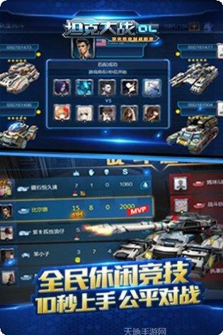 坦克之星2最新版本