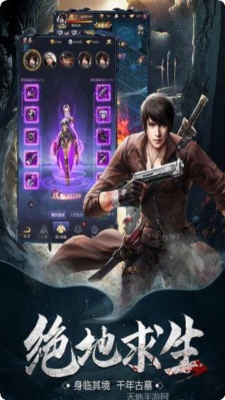 云中奇谭无限版下载