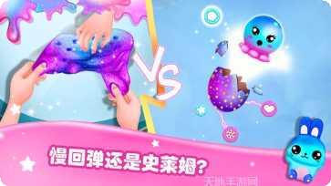 史莱姆玩具攻略