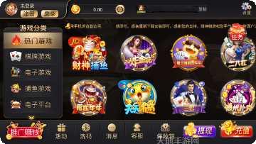 麻花棋牌安卓版