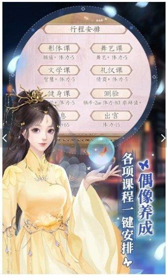 穿越古代做大厨手游