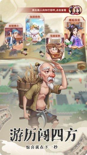 穿越古代做大厨攻略