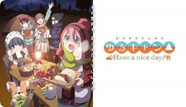 摇曳露营本栖湖付费全章节解锁