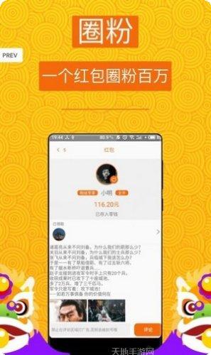 红包农家乐怎么玩