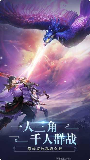 飞剑四海装备获取