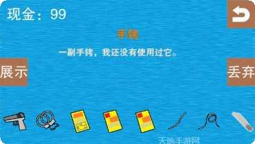 侦查故事推理游戏