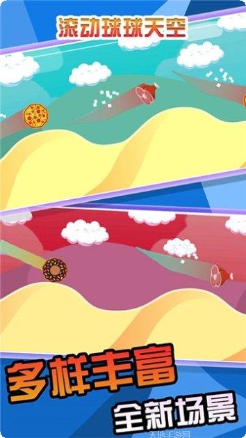 滚动球块玩法介绍