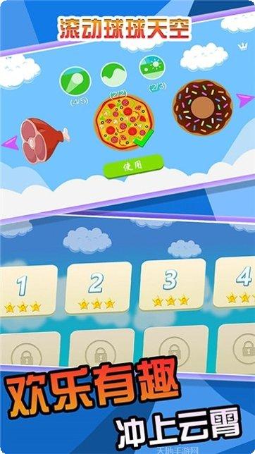 滚动球块下载最新版