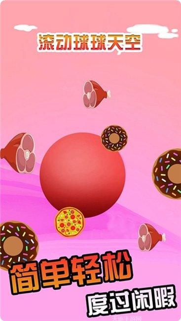 滚动球块攻略大全