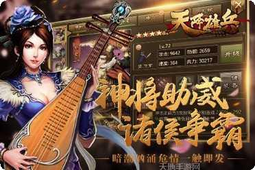 天将雄兵最强阵容