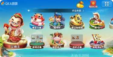 恒力棋牌苹果版