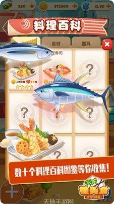 天天爱消除东海龙宫版下载