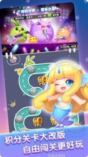 天天爱消除东海龙宫版更新