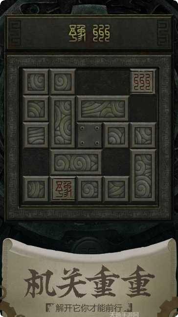 长生劫剧情解析