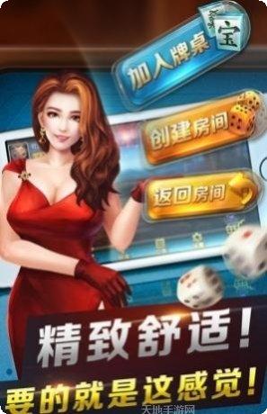 森林龙江棋牌好友组队