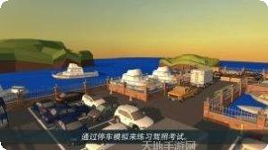 停车世界3D最新版本