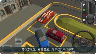 停车世界3D游戏玩法