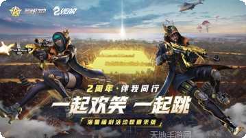 荒野行动内测版下载