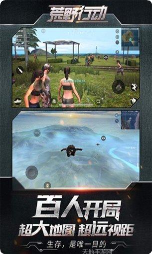 荒野行动内测版更新