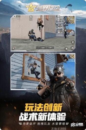 荒野行动内测版攻略