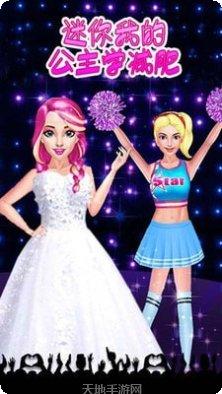 迷你公路下载地址