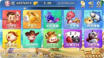 云南飞鸡麻将下载