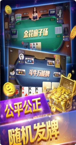 小闲川北棋牌游戏