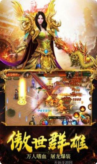 游龙传奇天罡大陆下载